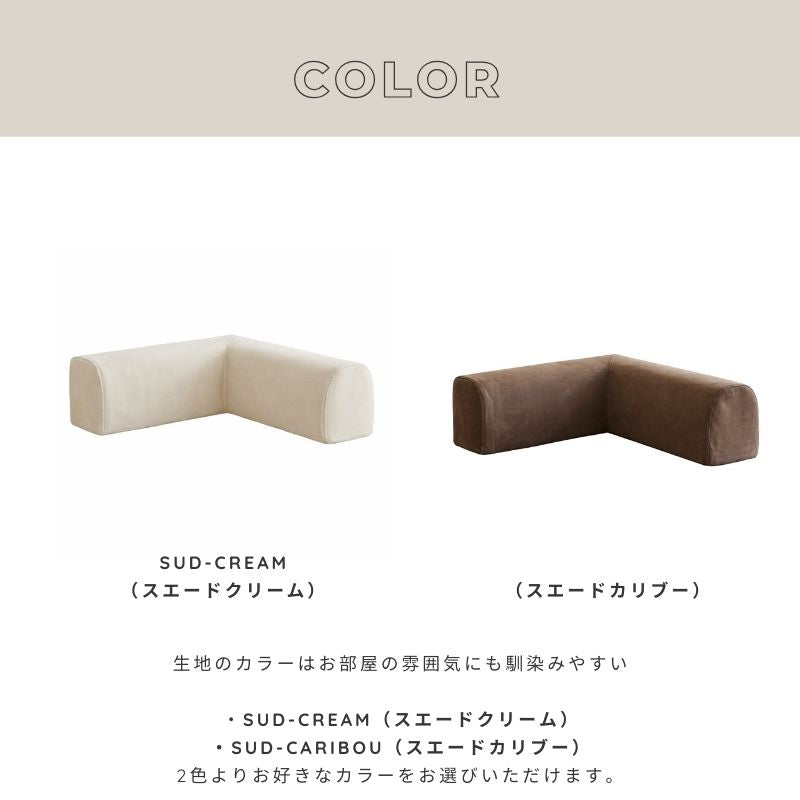 latteL字コーナー 2色 商品画像4｜河口家具製作所