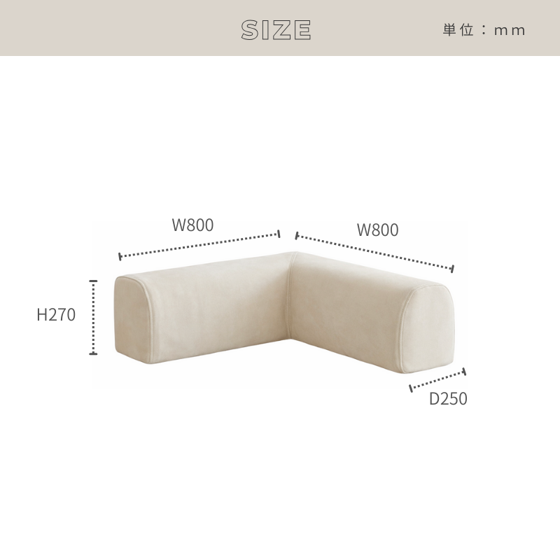 latteL字コーナー 2色 商品画像8｜河口家具製作所