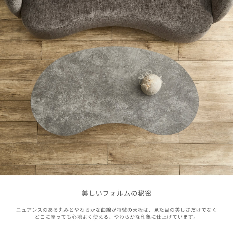 【Leaf】センターテーブル【120cm・グレージュ脚】