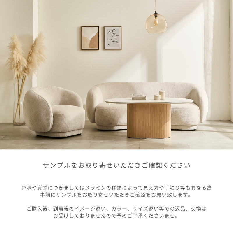 【Leaf】センターテーブル【120cm・突板脚】