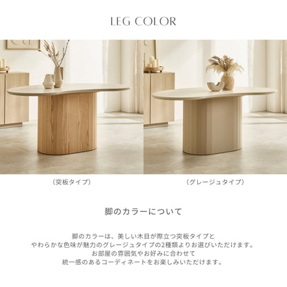 【Leaf】ロータイプダイニングテーブル【160cm】