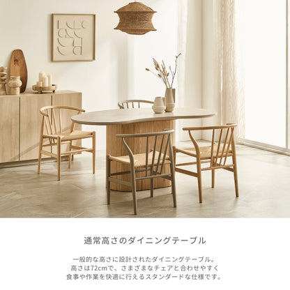 【Leaf】ダイニングテーブル【160cm】