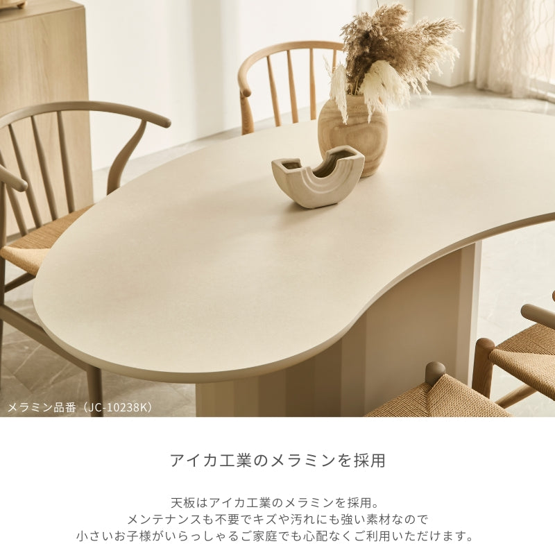 【Leaf】ロータイプダイニングテーブル【160cm】