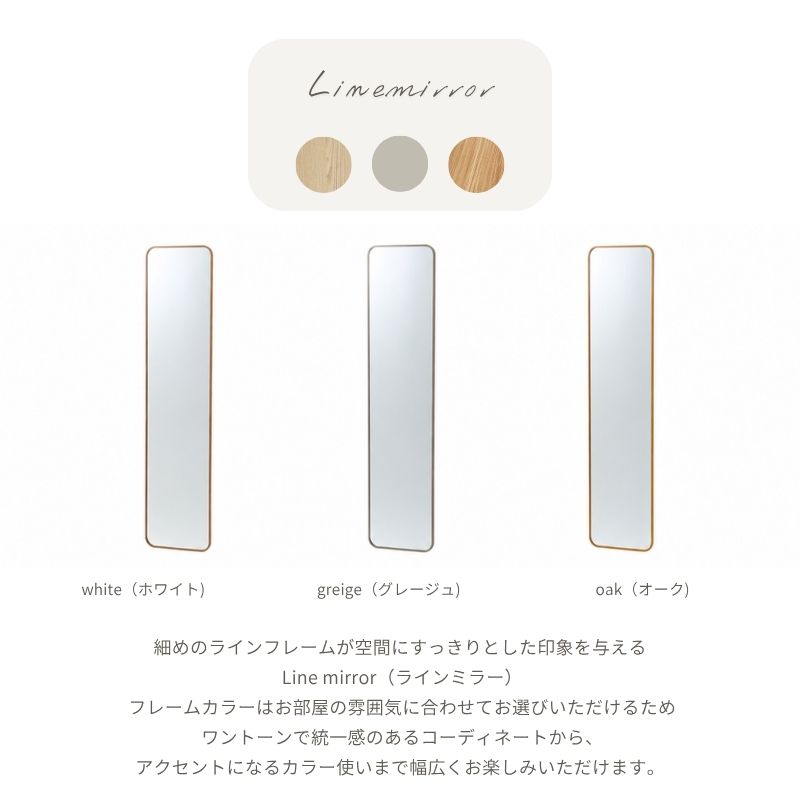 【Line】ミラー【49cm】