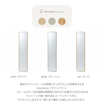 【Line】ミラー【49cm】