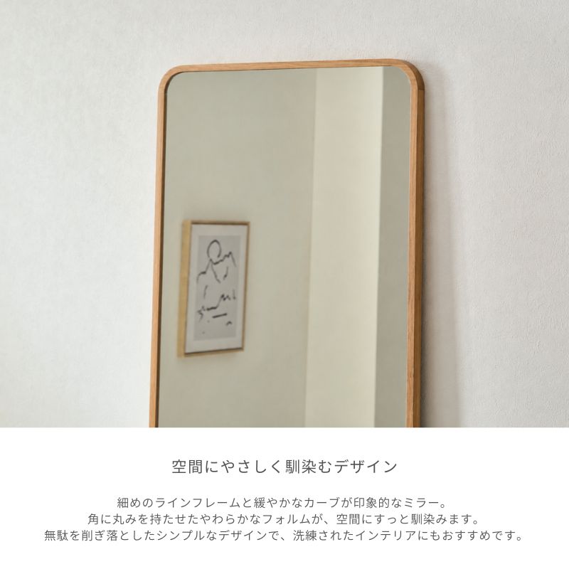 【Line】ミラー【49cm】
