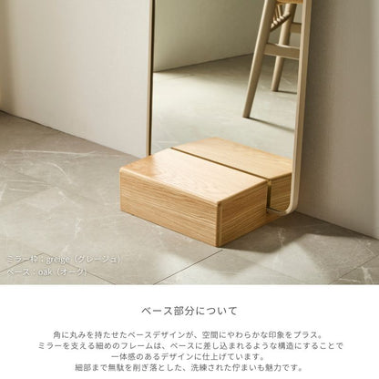 【Line】ミラーベースセット【49cm】