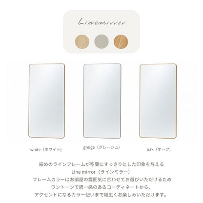 【Line】ミラー【71cm】