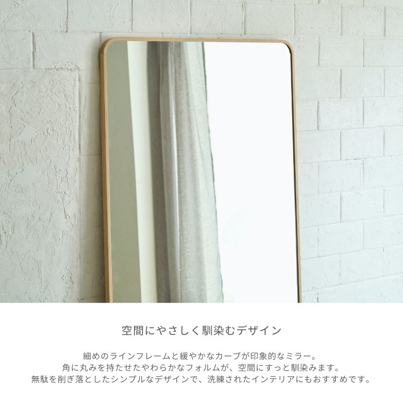 【Line】ミラー【71cm】