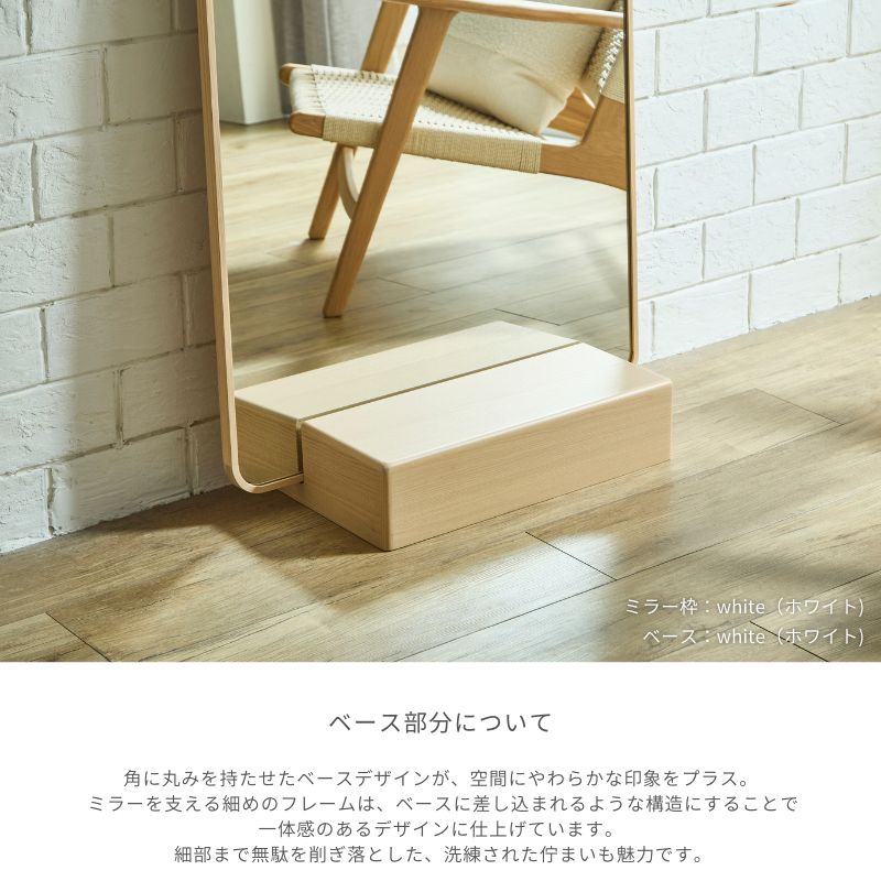 【Line】ミラーベースセット【71cm】