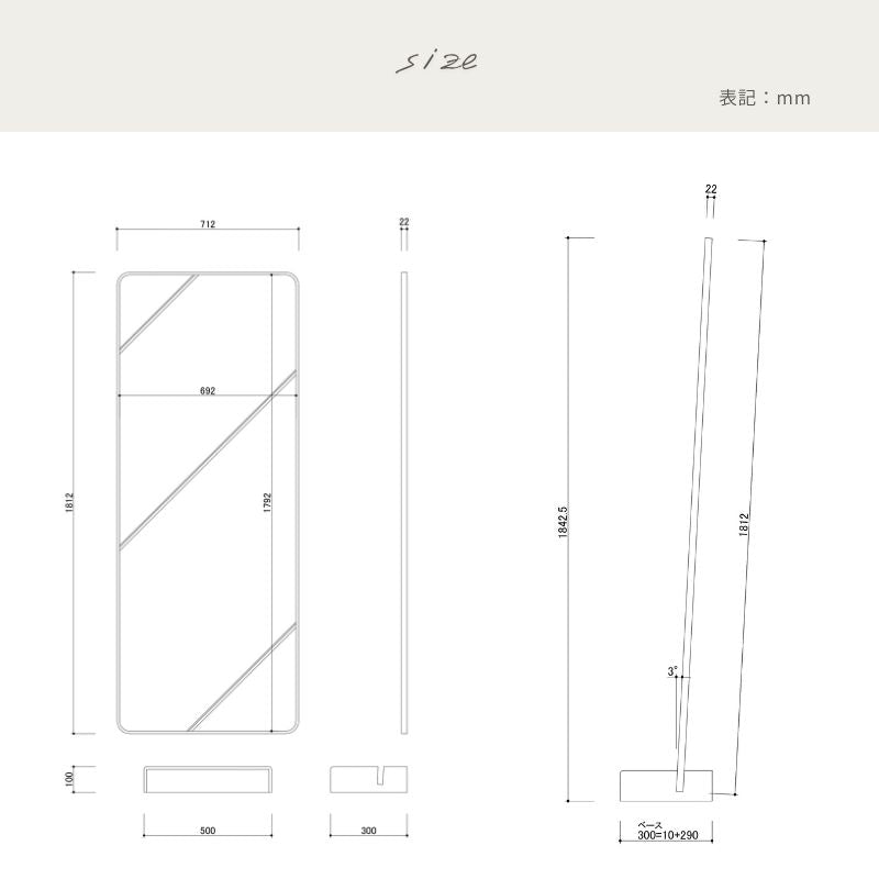 【Line】ミラーベースセット【71cm】