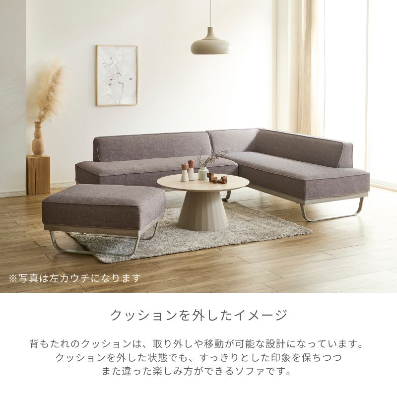 loaf2 トープグレージュ色ソファ左カウチ 商品画像10｜河口家具製作所