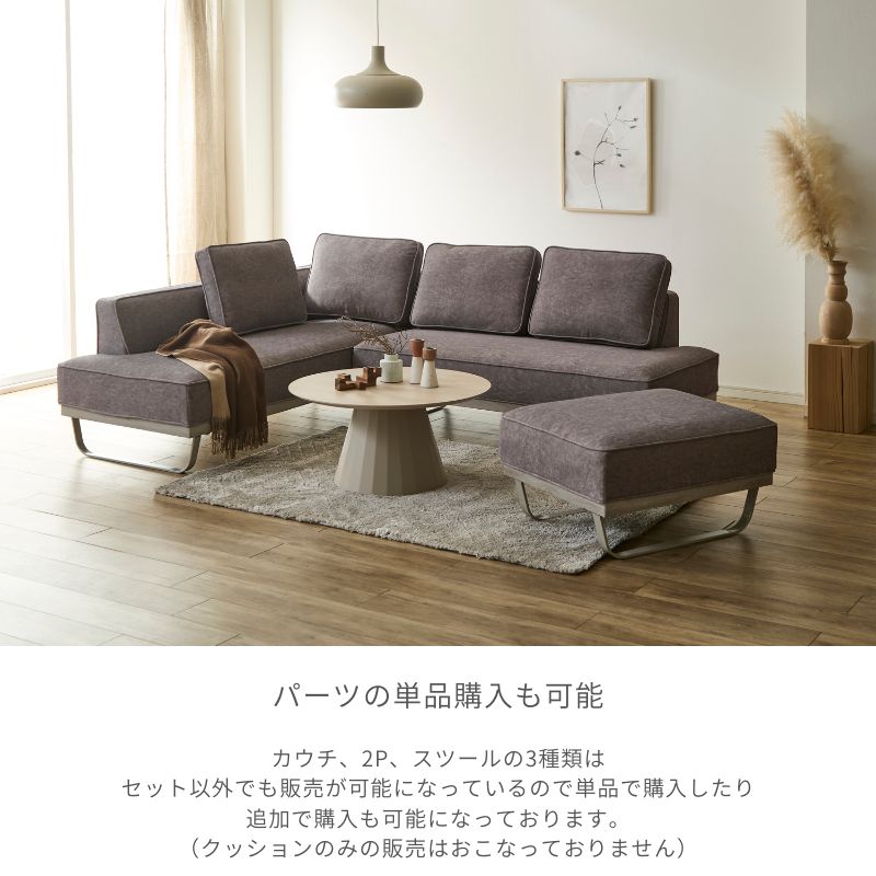 loaf2 トープグレージュ色】ソファ【右カウチ】 – 河口家具製作所