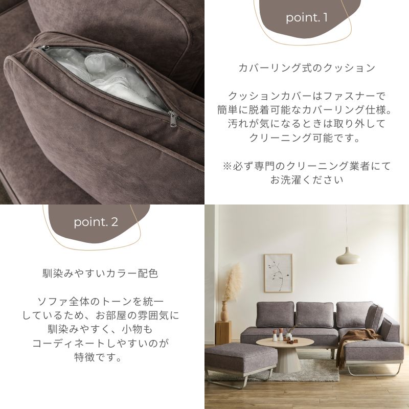 loaf2 トープグレージュ色ソファ左カウチ 商品画像13｜河口家具製作所