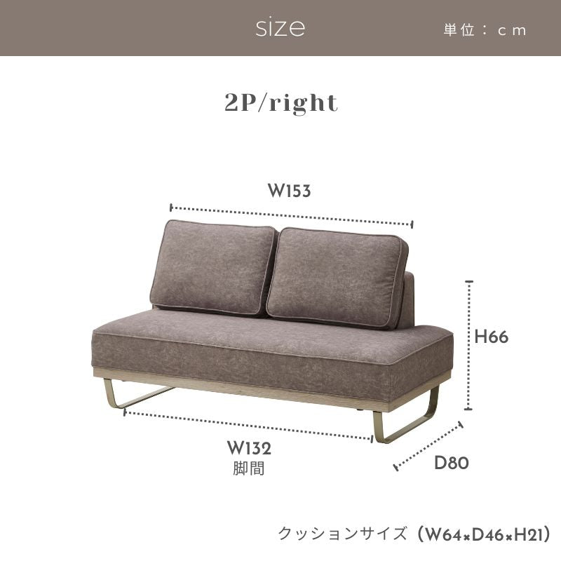 loaf2 トープグレージュ色ソファ右2P 商品画像11｜河口家具製作所