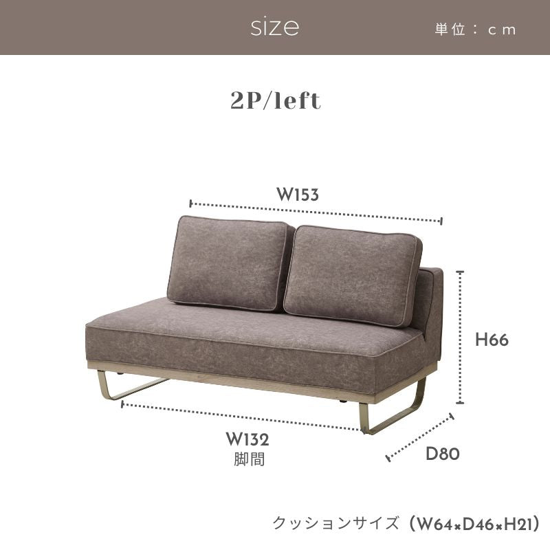 loaf2 トープグレージュ色ソファ左2P 商品画像11｜河口家具製作所