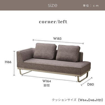 loaf2 トープグレージュ色ソファ左カウチコーナー 商品画像11｜河口家具製作所
