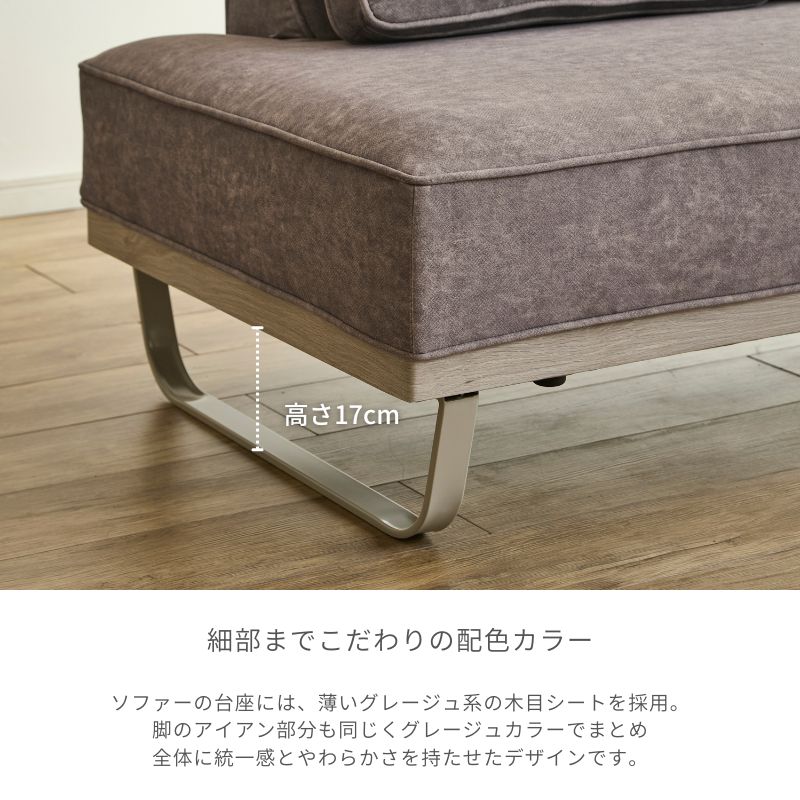 loaf2 トープグレージュ色ソファ左カウチ 商品画像7｜河口家具製作所