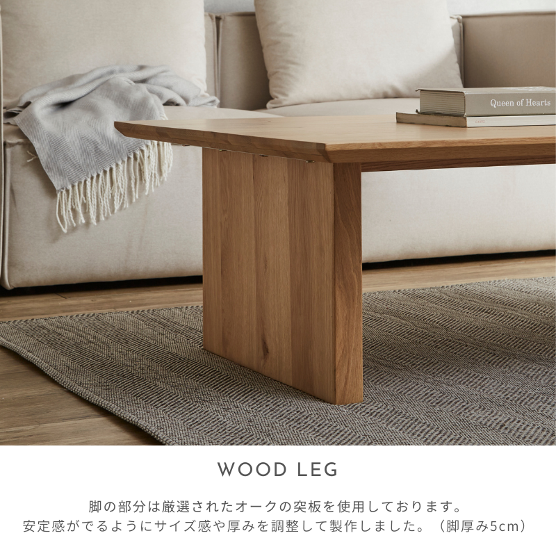 soil】ローテーブル5点セット【150cm 180cm】 – 河口家具製作所 soil】ローテーブル5点セット【150cm 180cm】 – 河口家具製作所