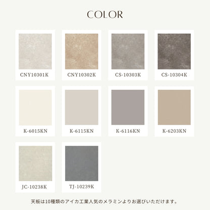 【MAR】カウンター【198cm】