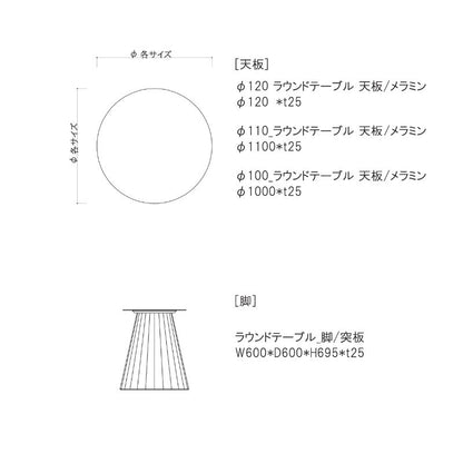 【MAR】ラウンドテーブル｜突板脚アッシュブラウン色  ダイニングテーブル