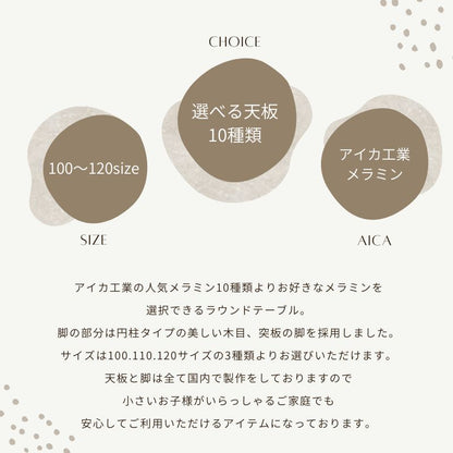 【MAR】ラウンドテーブル｜突板脚アッシュブラウン色  ダイニングテーブル