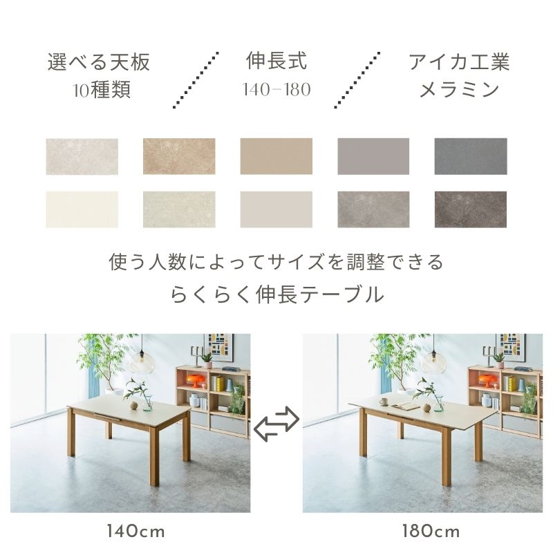 【伸長式】メラミンテーブル【脚オーク色】