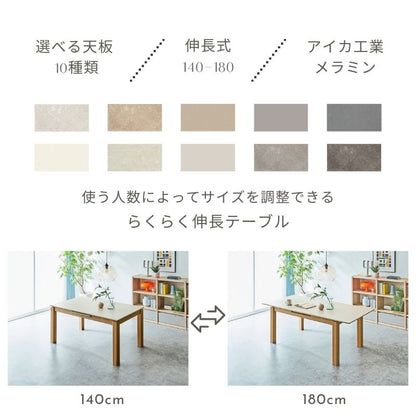 【伸長式】メラミンテーブル【脚オーク色】