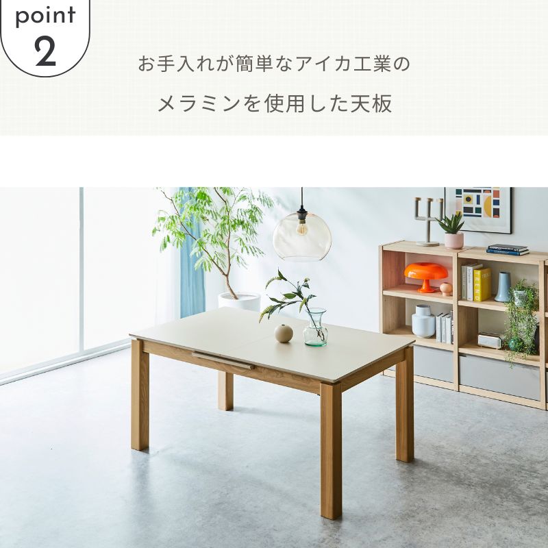 伸長式】メラミンテーブル【脚オーク色】 – 河口家具製作所オンライン