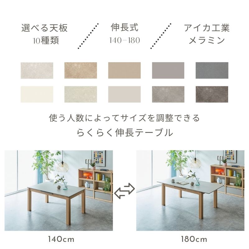 【伸長式】メラミンテーブル【脚ホワイト色】