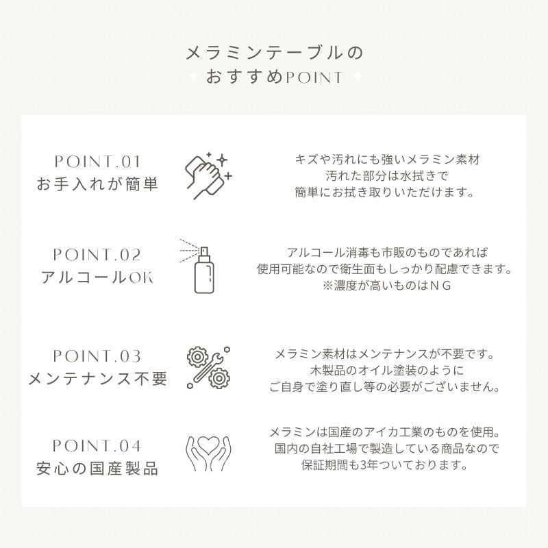 【伸長式】メラミンテーブル【脚ホワイト色】