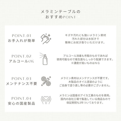 【伸長式】メラミンテーブル【脚ホワイト色】