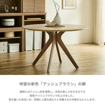 【 ME 】ラウンドテーブル｜脚アッシュブラウン色  ダイニングテーブル