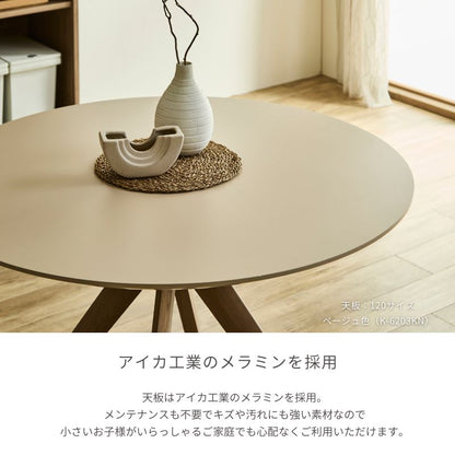 【 ME 】ラウンドテーブル｜脚アッシュブラウン色  ダイニングテーブル
