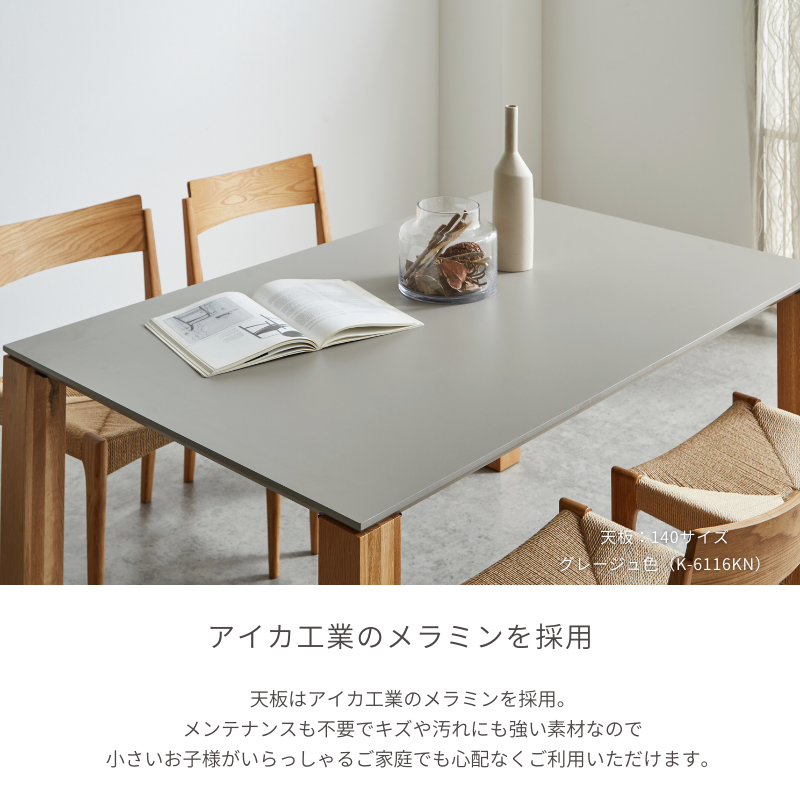 ME 】ダイニングテーブル|脚オーク色 140~200cm – 河口家具製作所 ME 】ダイニングテーブル|脚オーク色 140~200cm – 河口家具製作所