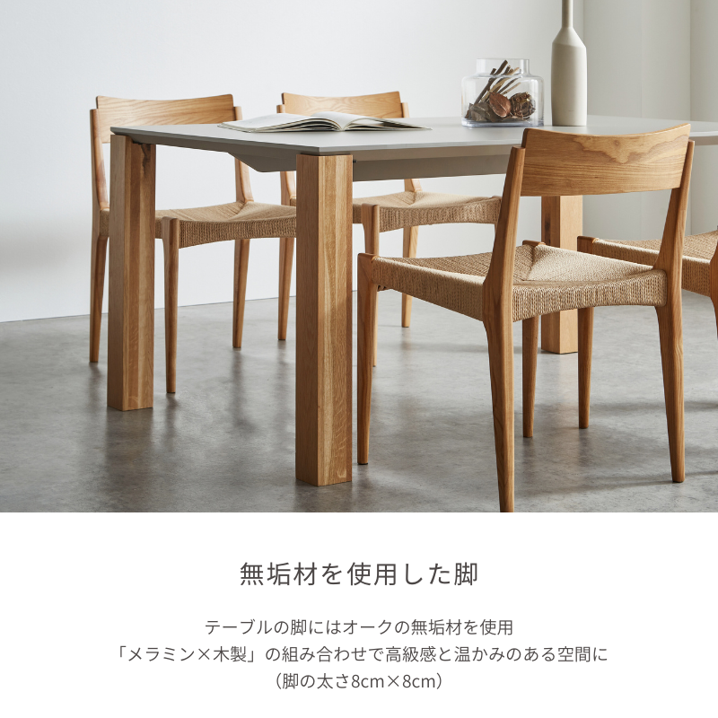 ME 】ダイニングテーブル|脚オーク色 140~200cm – 河口家具製作所 ME 】ダイニングテーブル|脚オーク色 140~200cm – 河口家具製作所