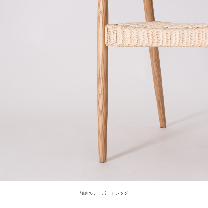 ペーパーコードアームチェア【ナチュラル】 – 河口家具製作所 ペーパーコードアームチェア【ナチュラル】 – 河口家具製作所