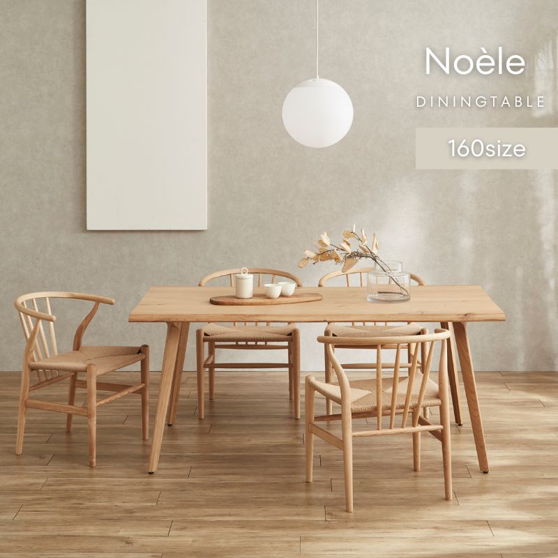 【Noèle】ノエルダイニングテーブル【160cm】