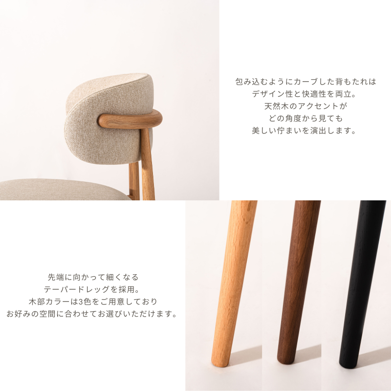【Rumon】チェア