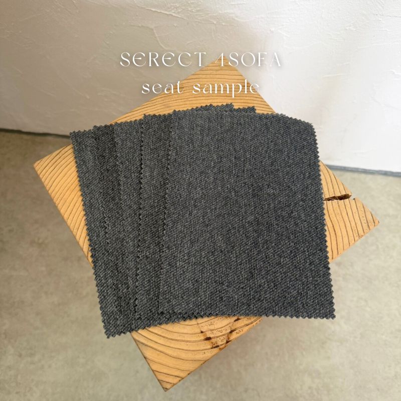 SERECT 4生地サンプル（縦20cm×横15cm）カーキグレー色｜河口家具製作所