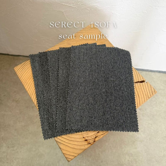 SERECT 4生地サンプル（縦20cm×横15cm）カーキグレー色｜河口家具製作所