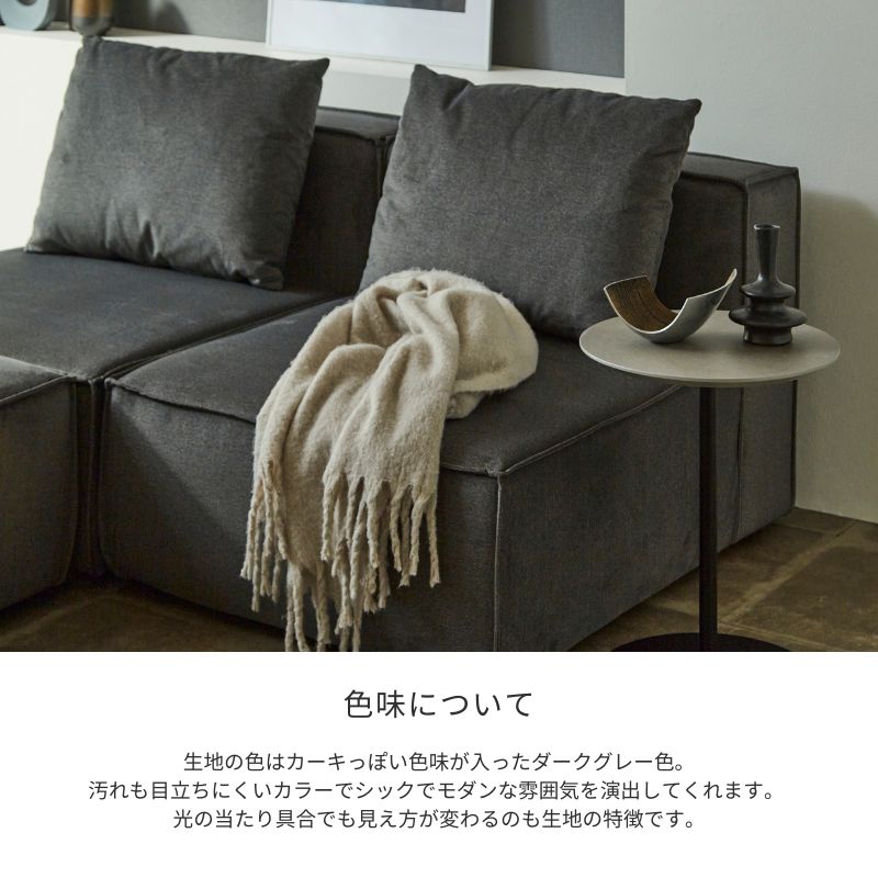 【SERECT 4】セレクト式ソファ【選べる4つのパーツ】カーキグレー色