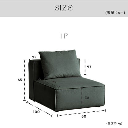 【SERECT 4】セレクト式ソファ【選べる4つのパーツ】カーキグレー色