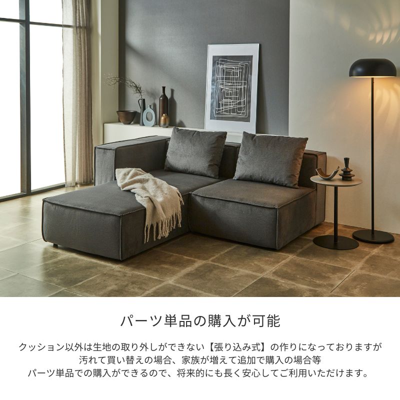 【SERECT 4】セレクト式ソファ【選べる4つのパーツ】カーキグレー色