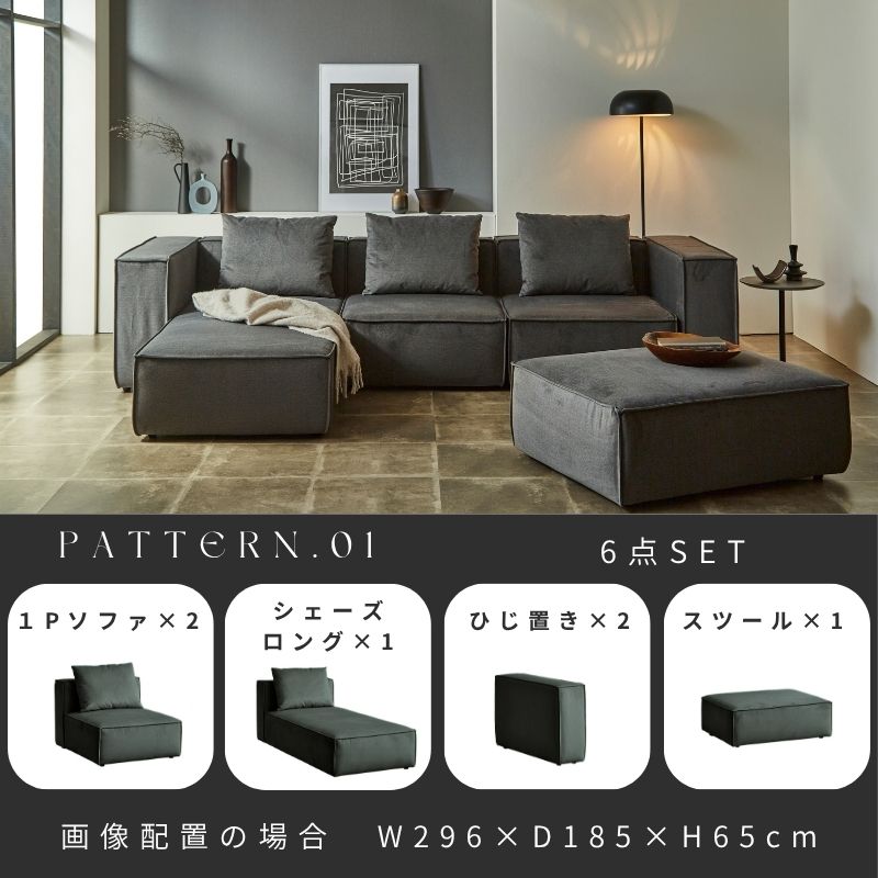 【SERECT 4】セレクト式ソファ【選べる4つのパーツ】カーキグレー色
