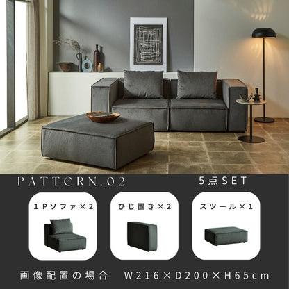 【SERECT 4】セレクト式ソファ【選べる4つのパーツ】カーキグレー色