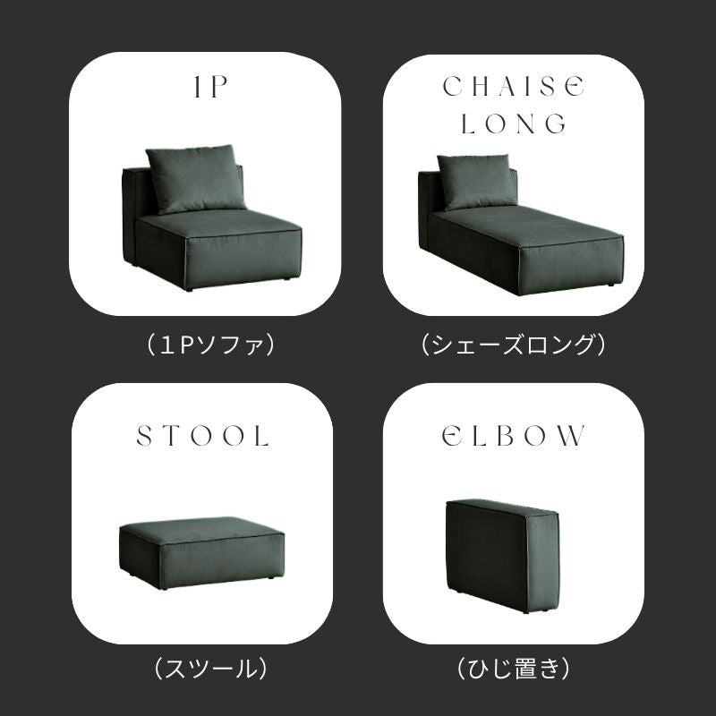 【SERECT 4】セレクト式ソファ【選べる4つのパーツ】カーキグレー色