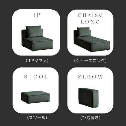 【SERECT 4】セレクト式ソファ【選べる4つのパーツ】カーキグレー色