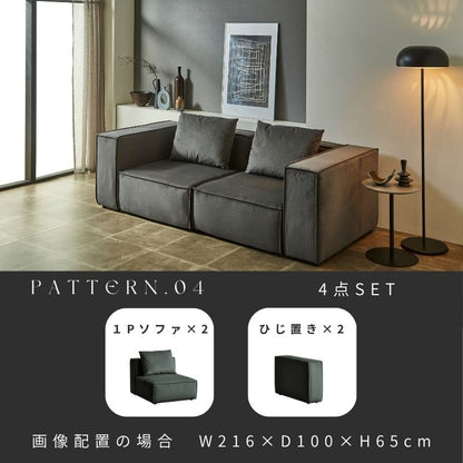 【SERECT 4】セレクト式ソファ【選べる4つのパーツ】カーキグレー色