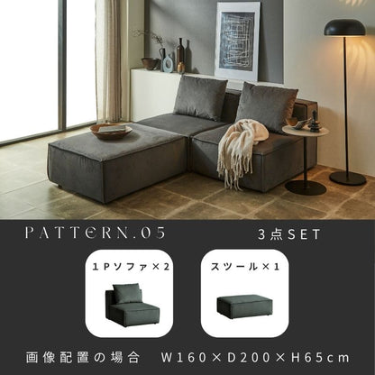 【SERECT 4】セレクト式ソファ【選べる4つのパーツ】カーキグレー色